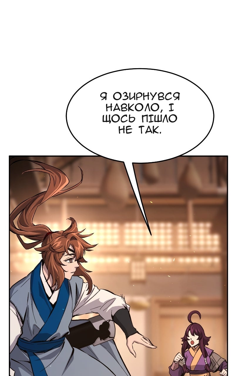 Сторінка 77
