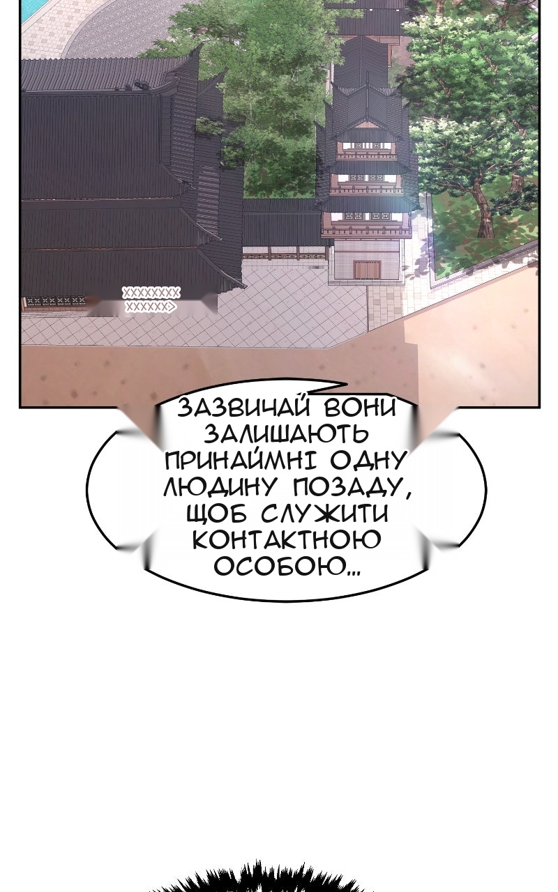 Сторінка 80
