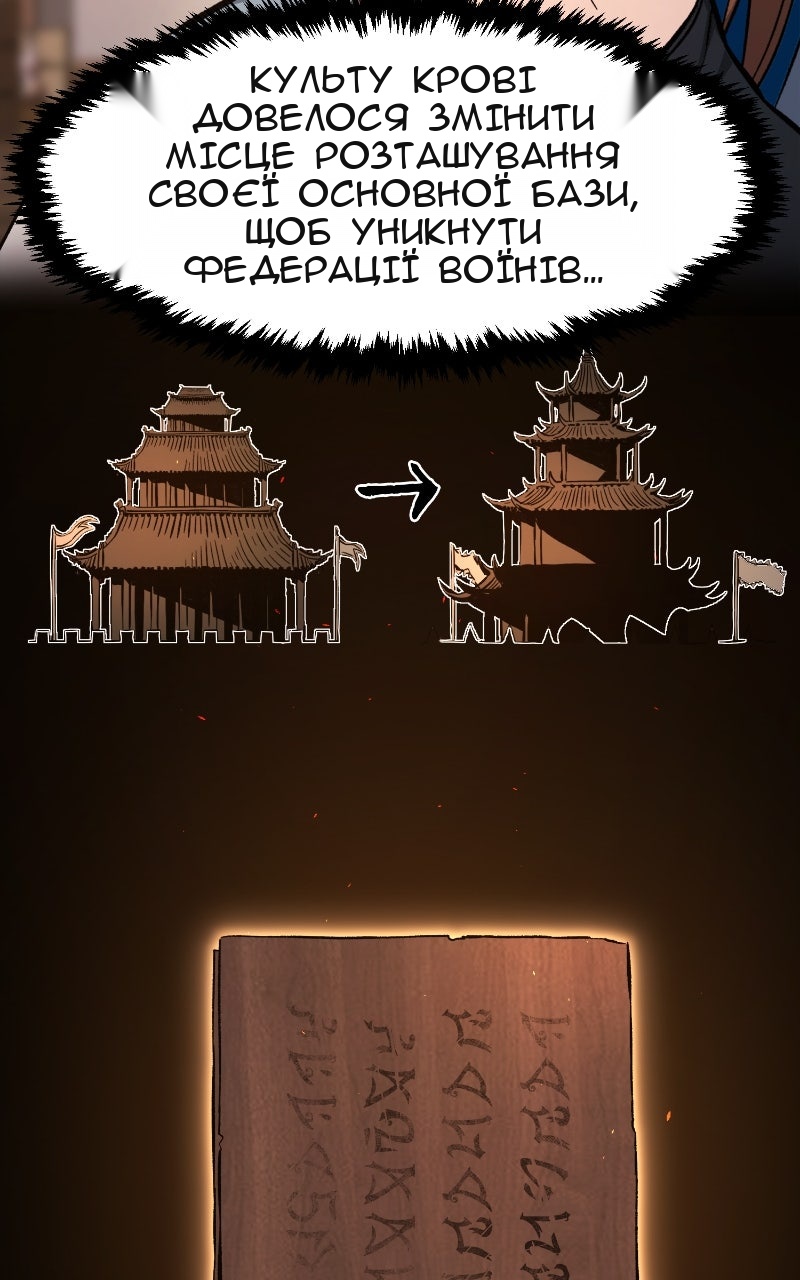 Сторінка 82