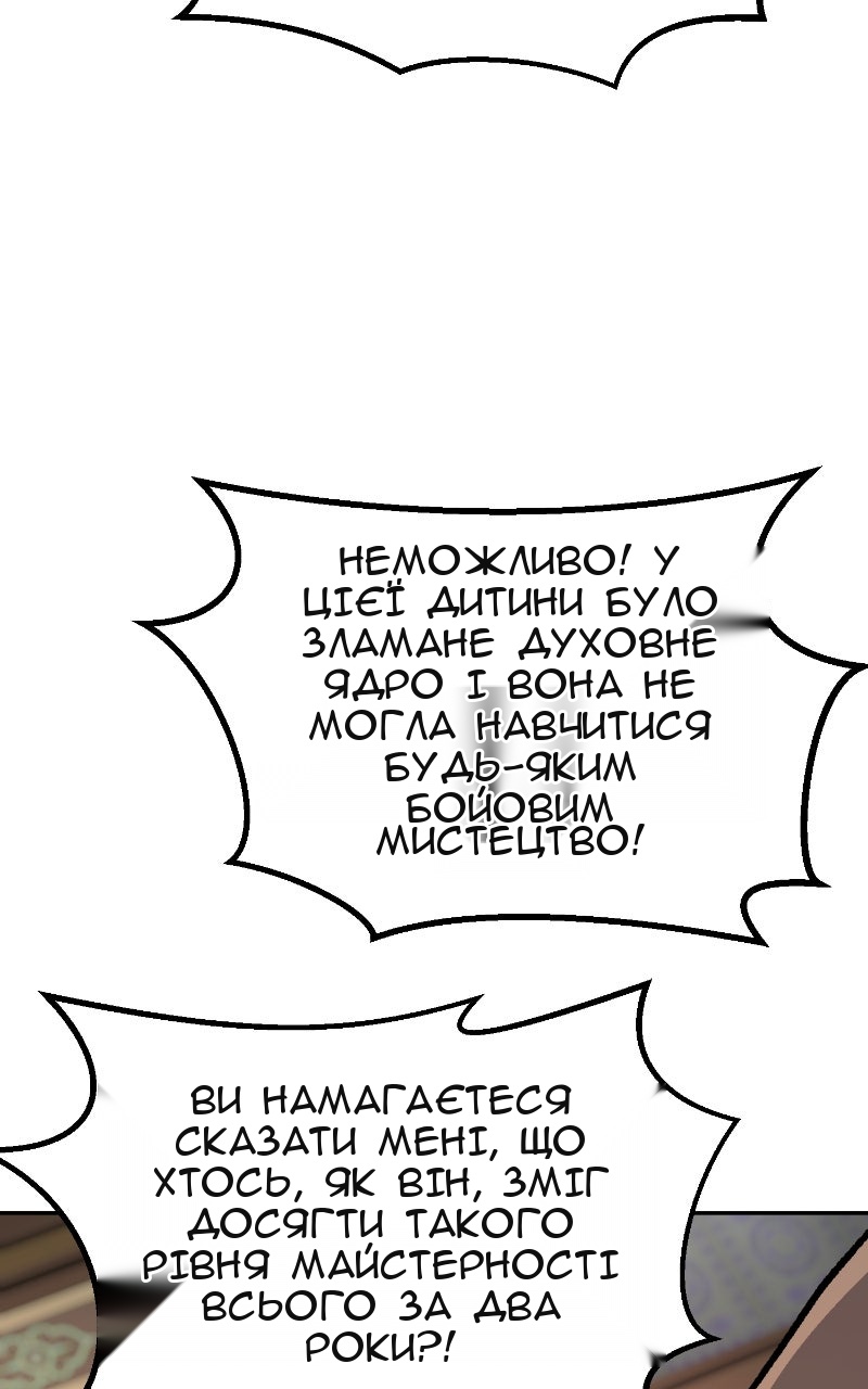 Сторінка 58