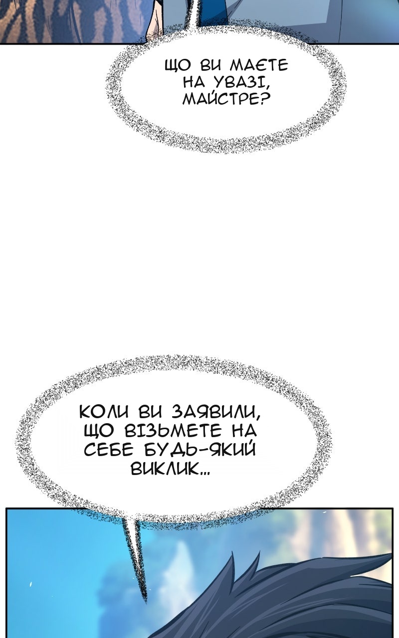 Сторінка 50