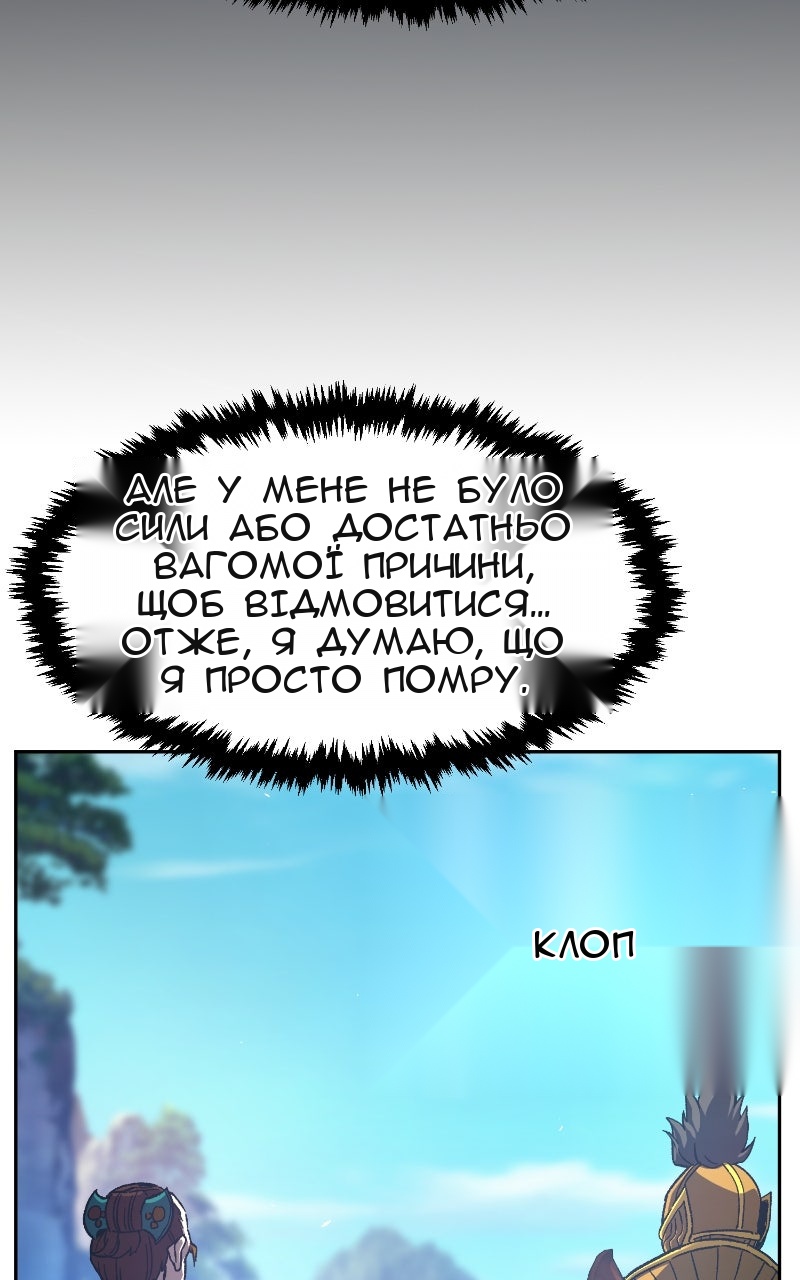Сторінка 101