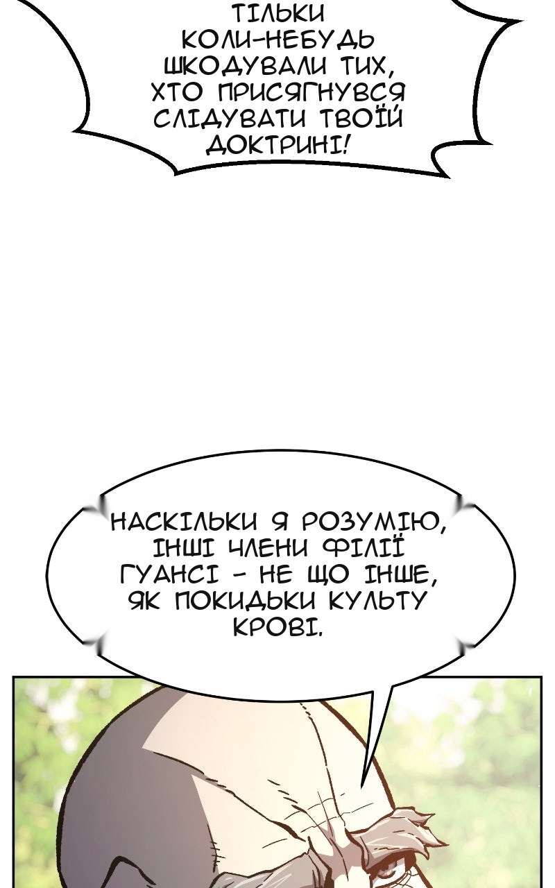 Сторінка 100