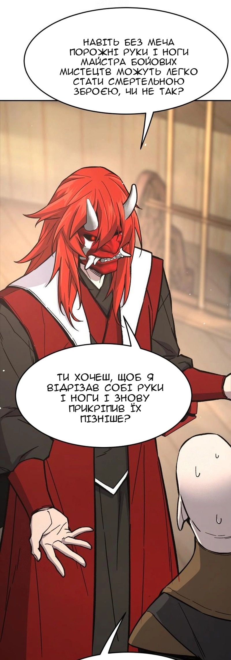 Сторінка 50