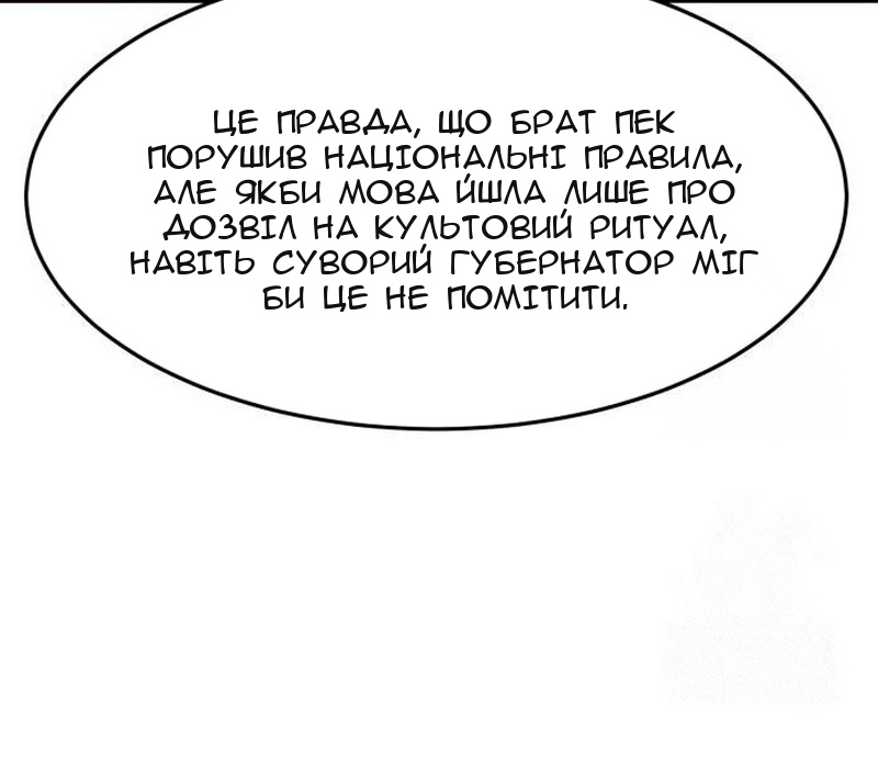 Сторінка 86