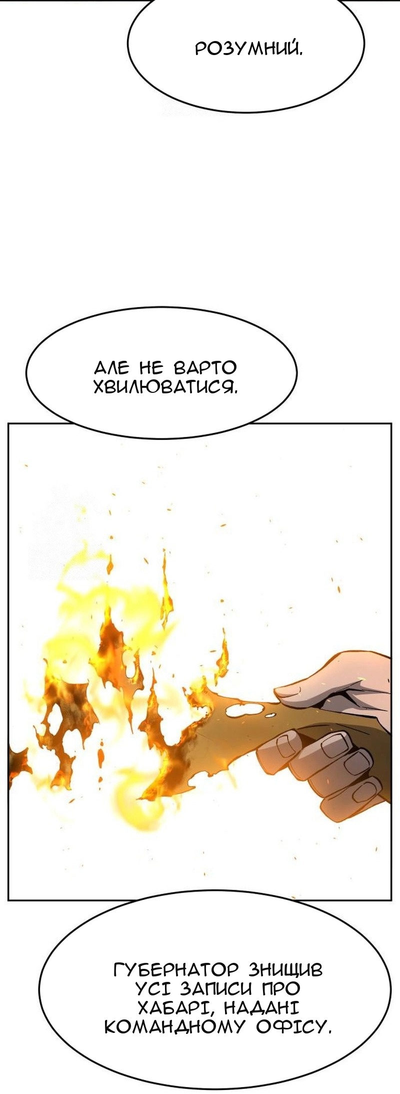 Сторінка 93