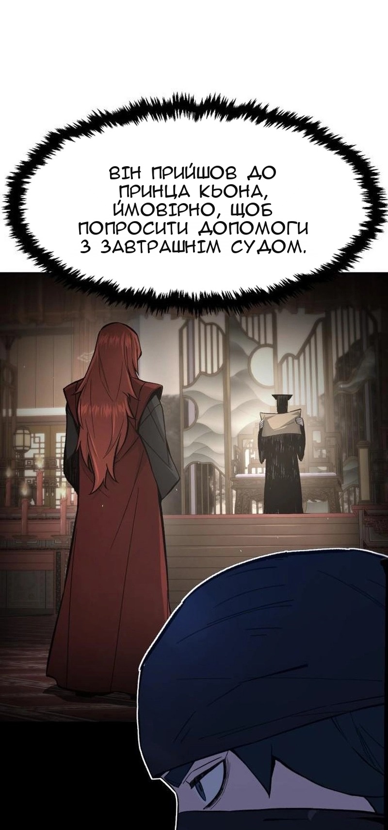 Сторінка 21