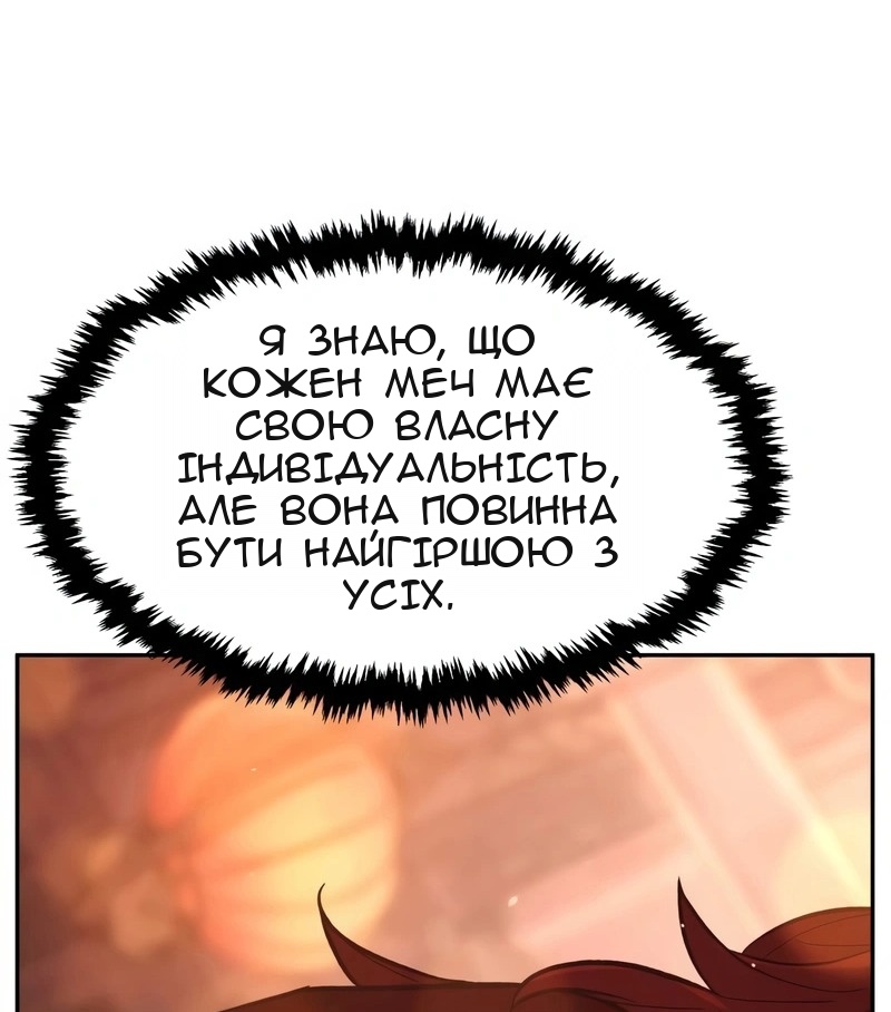 Сторінка 97