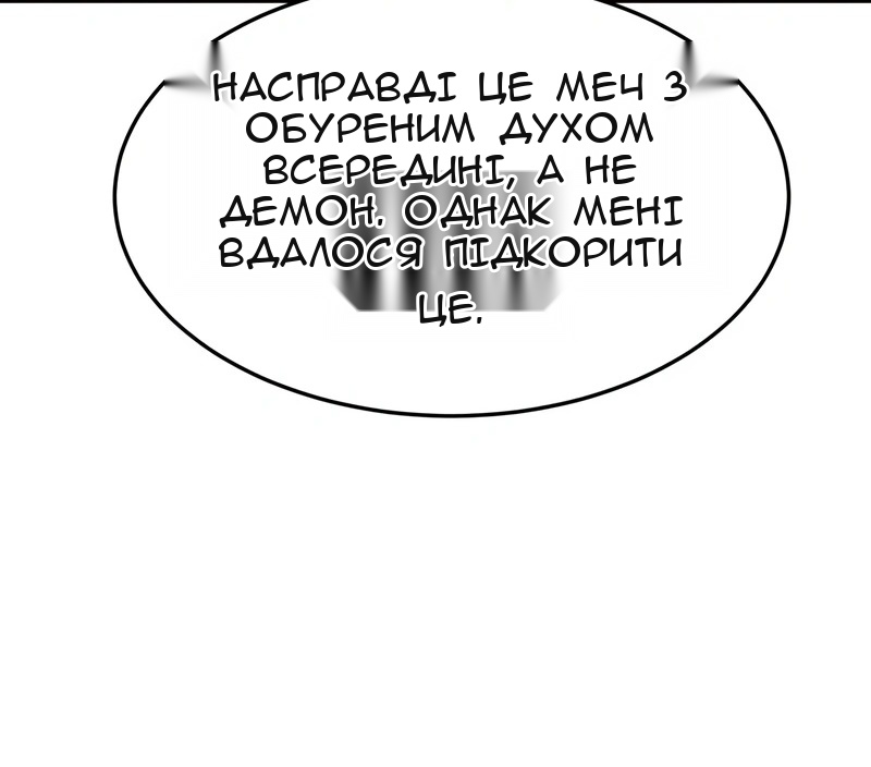 Сторінка 101