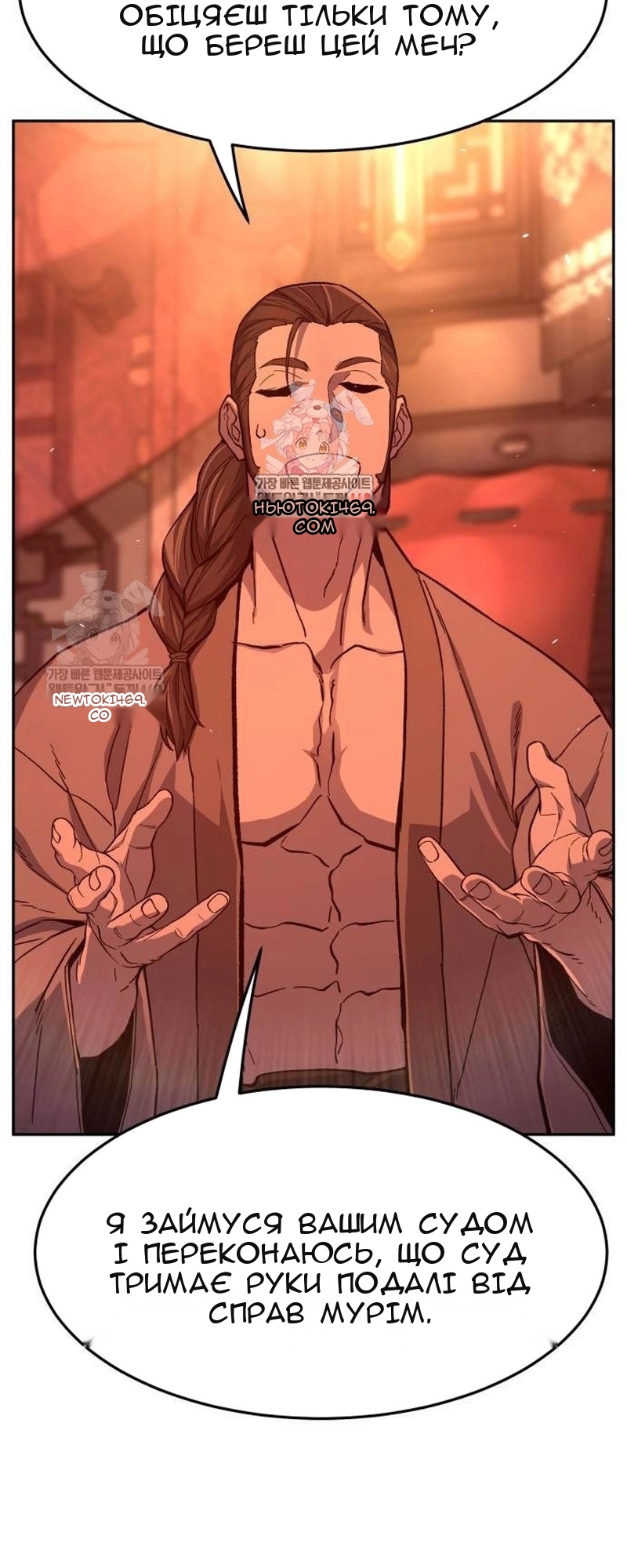 Сторінка 3