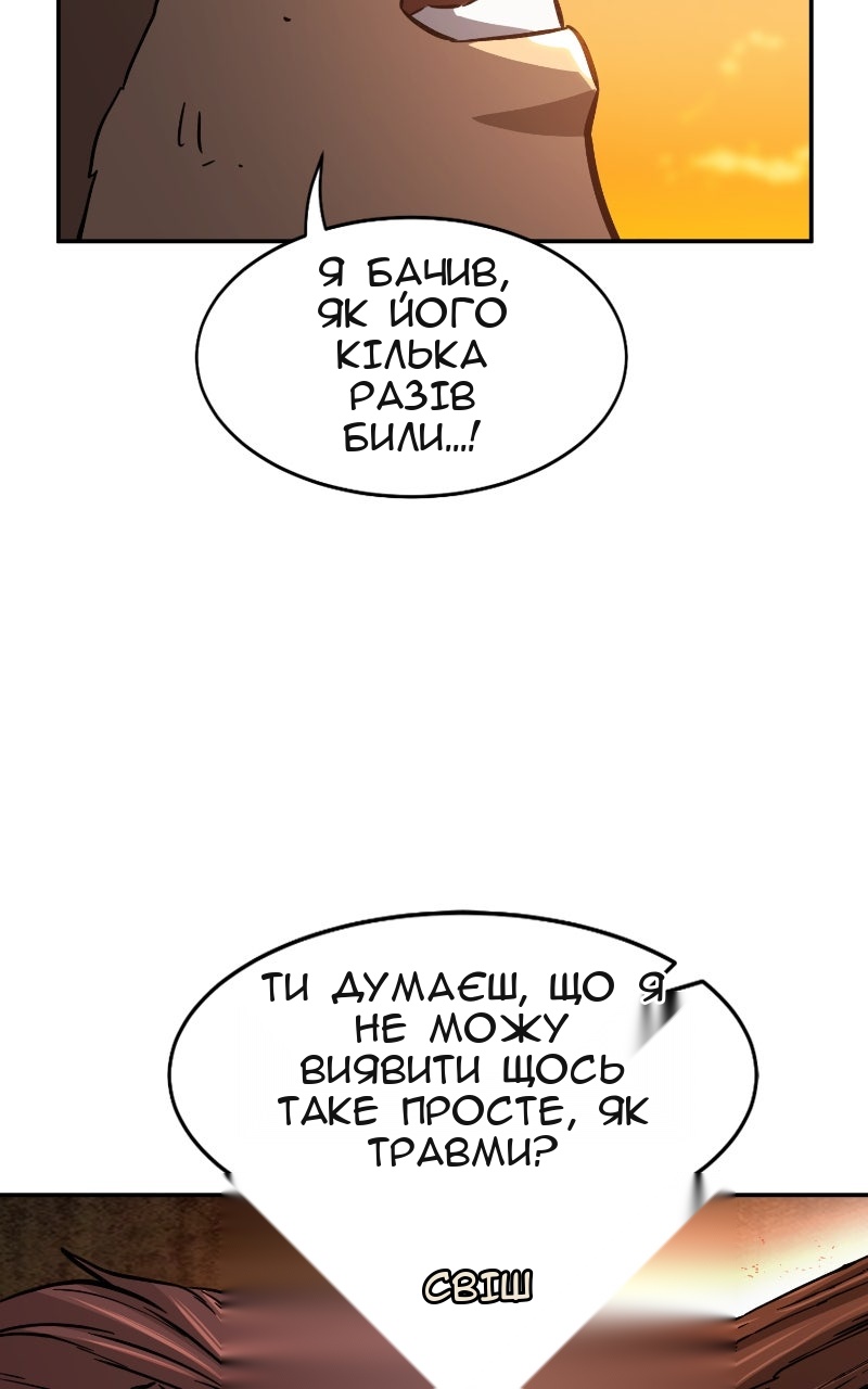 Сторінка 79
