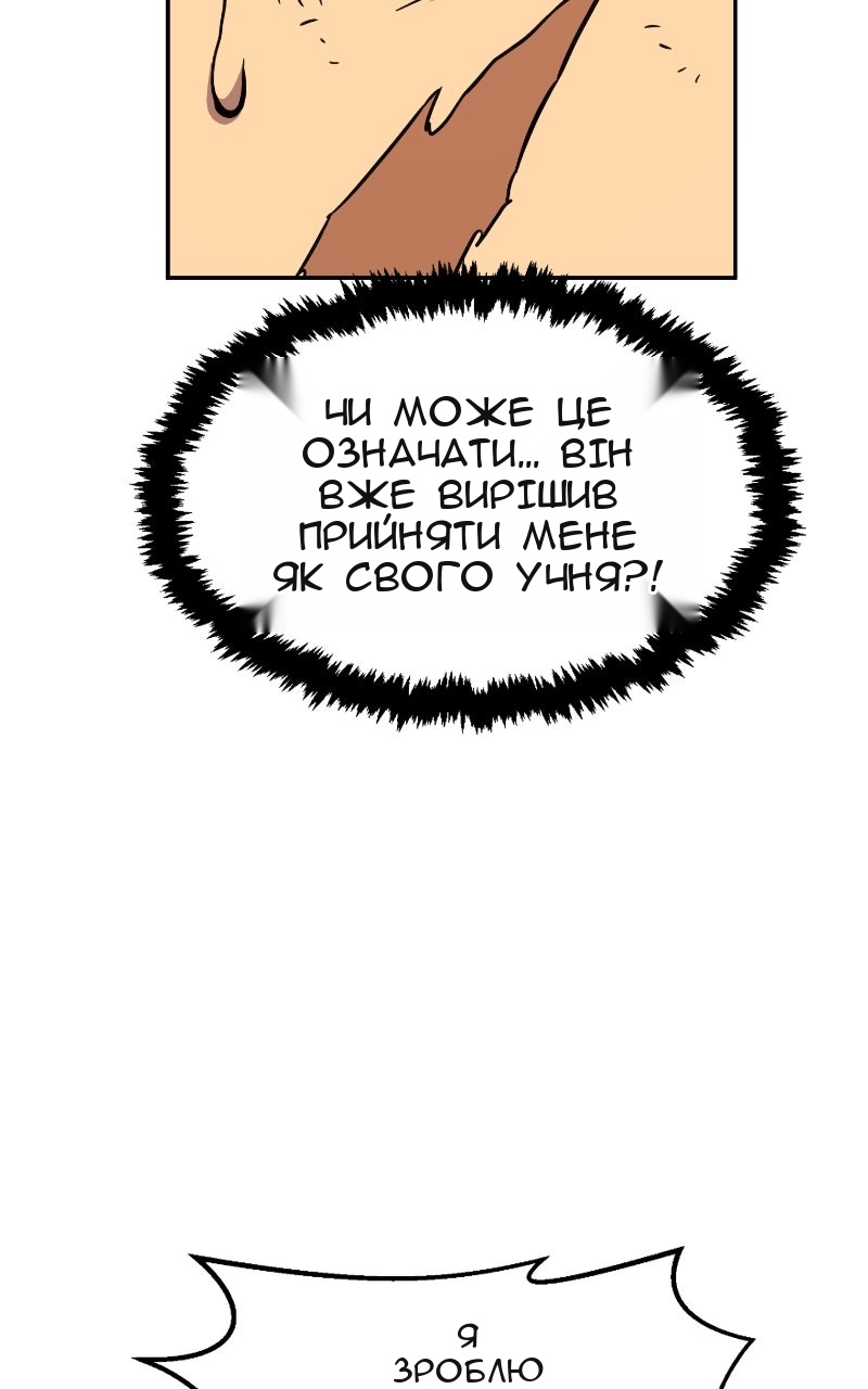 Сторінка 96