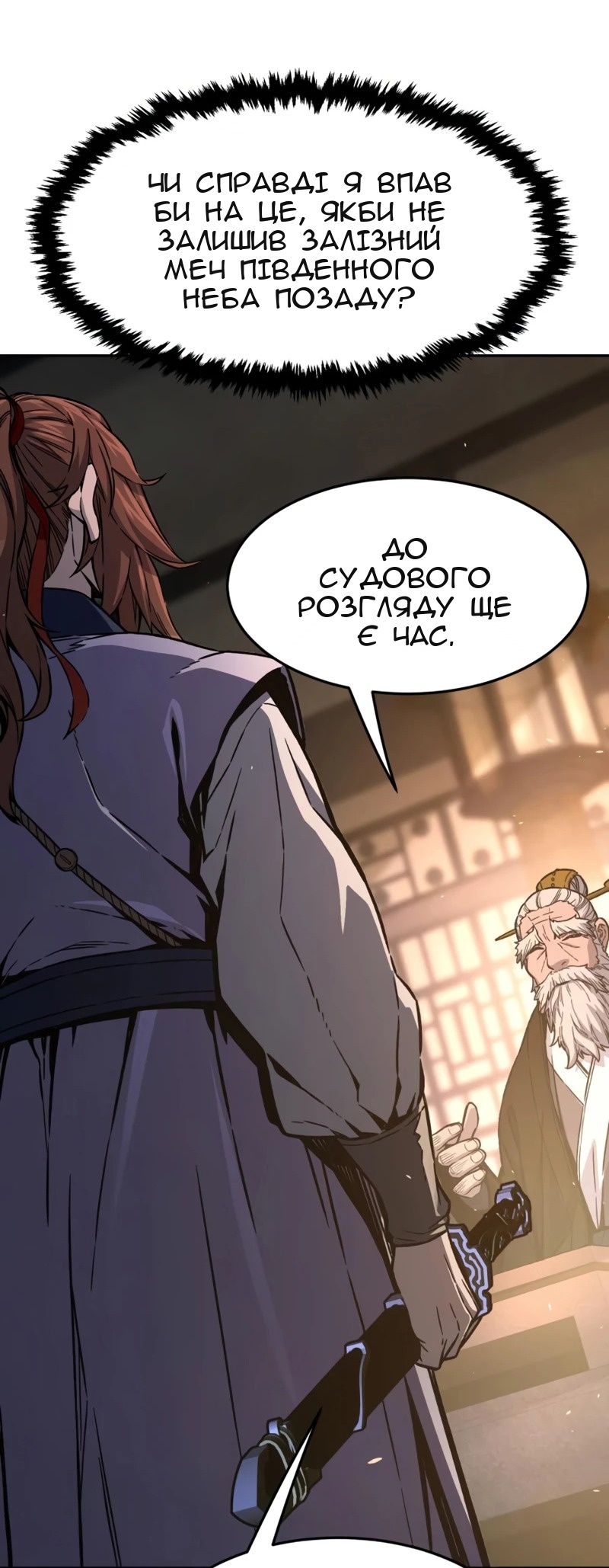 Сторінка 52