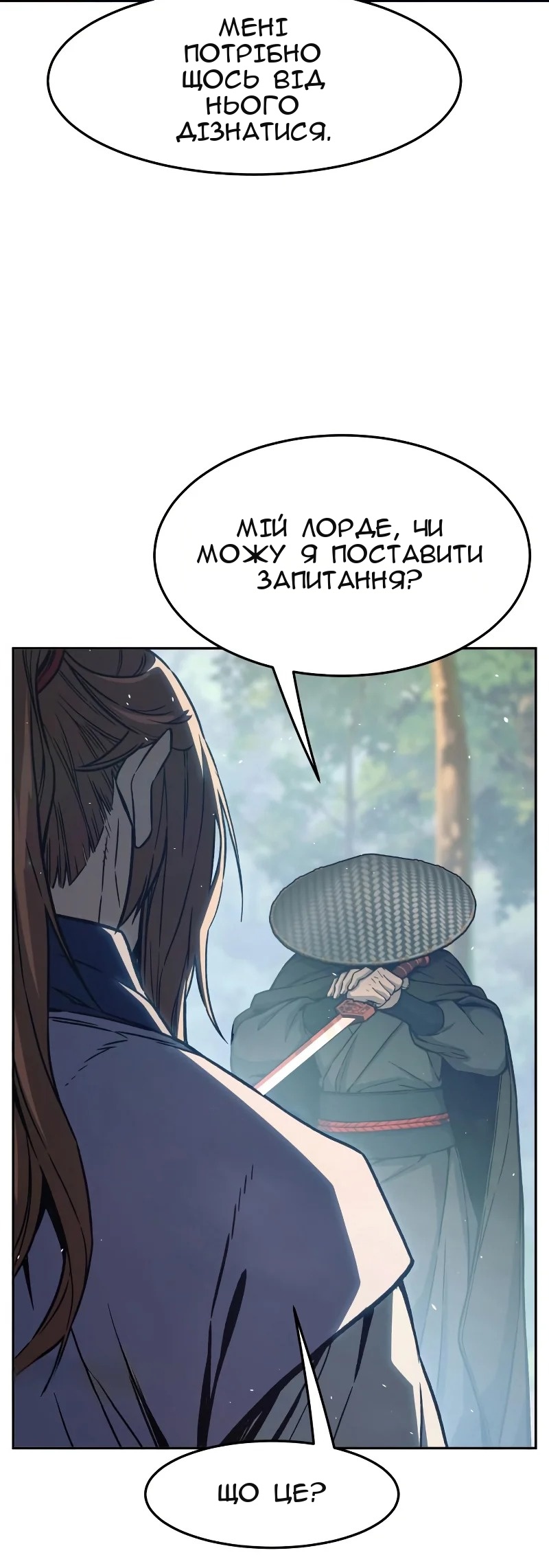 Сторінка 61
