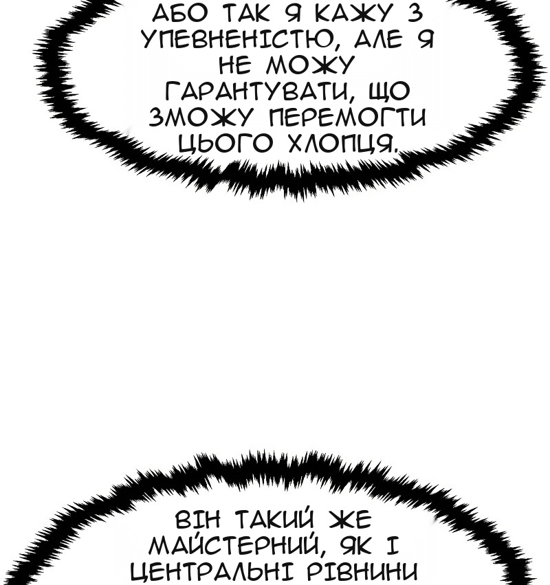 Сторінка 88