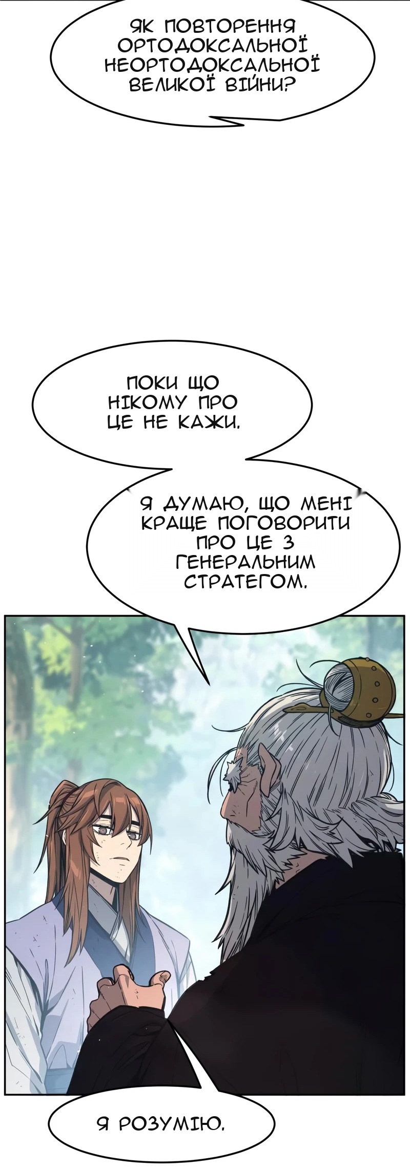 Сторінка 54