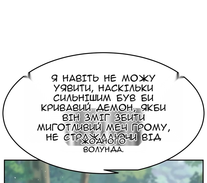 Сторінка 61