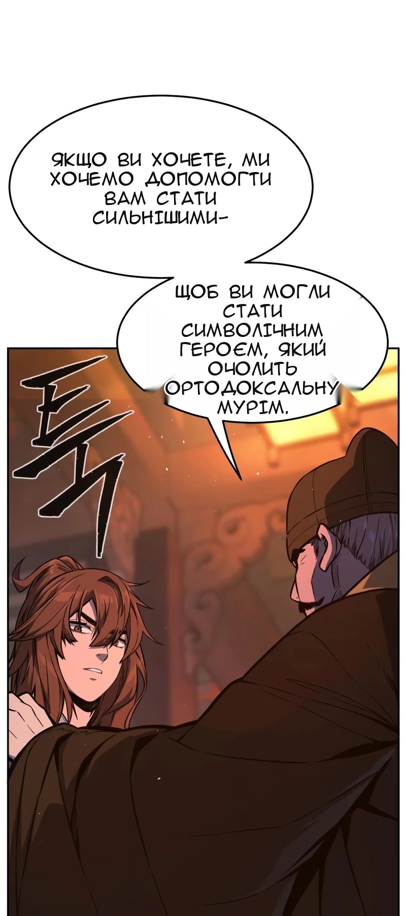 Сторінка 101