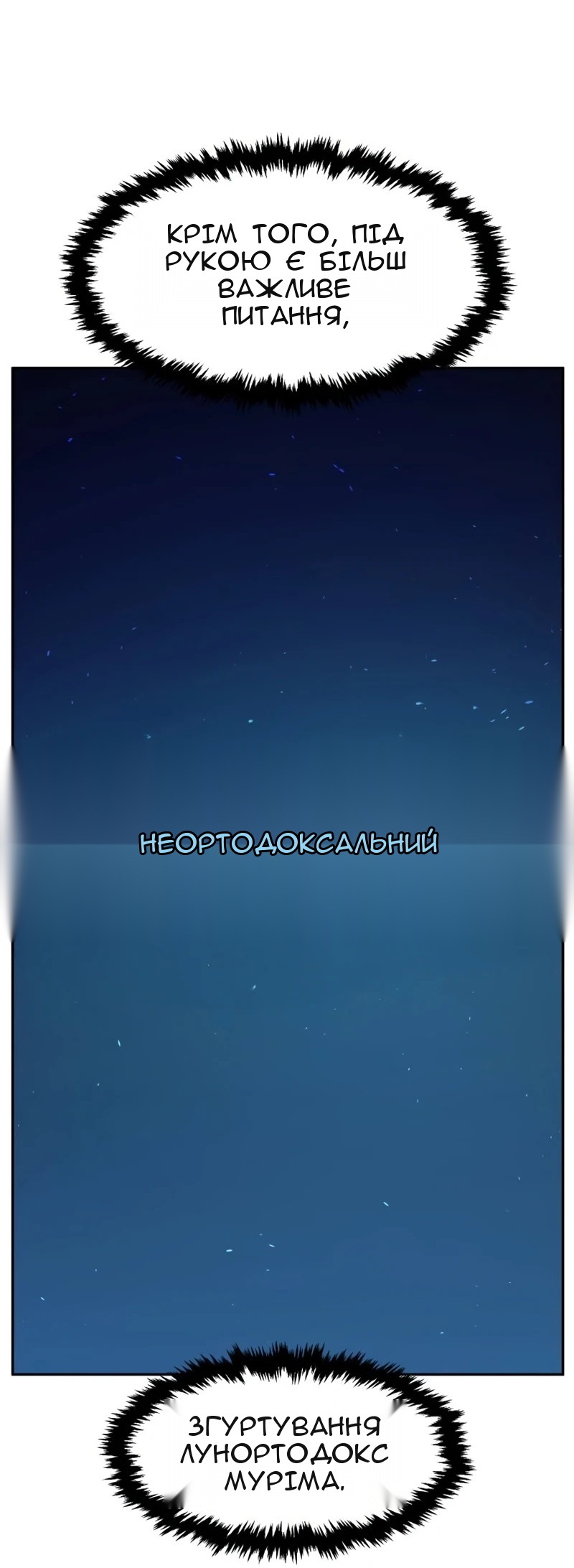 Сторінка 5