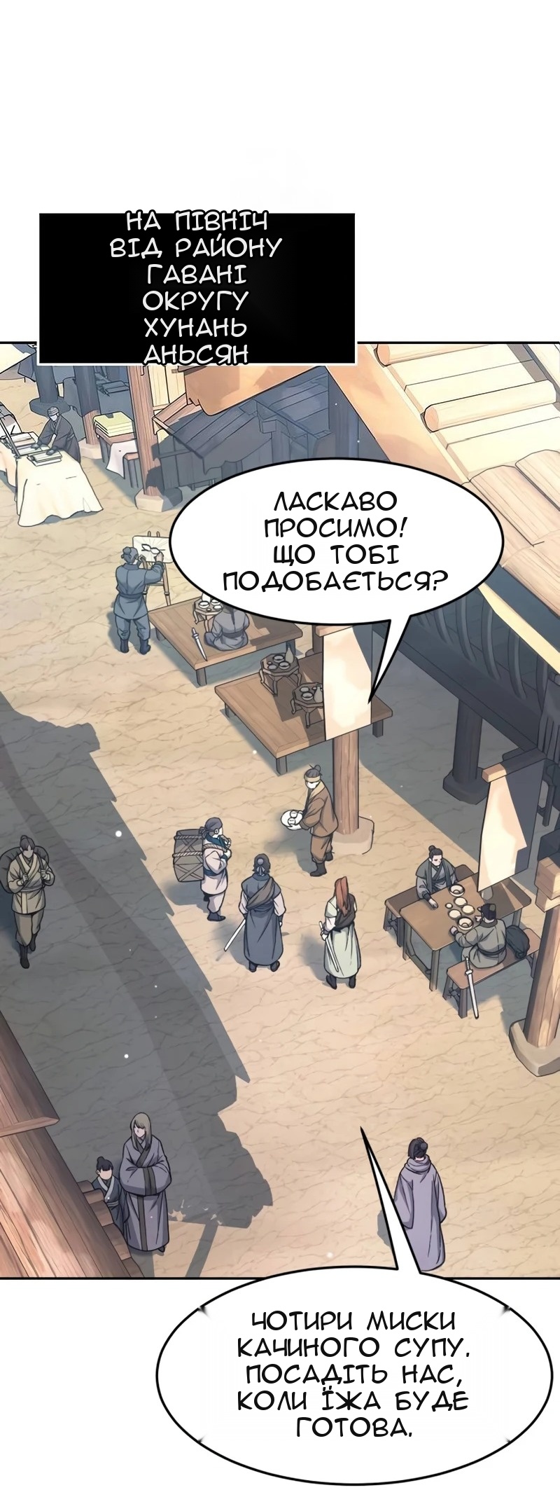 Сторінка 24