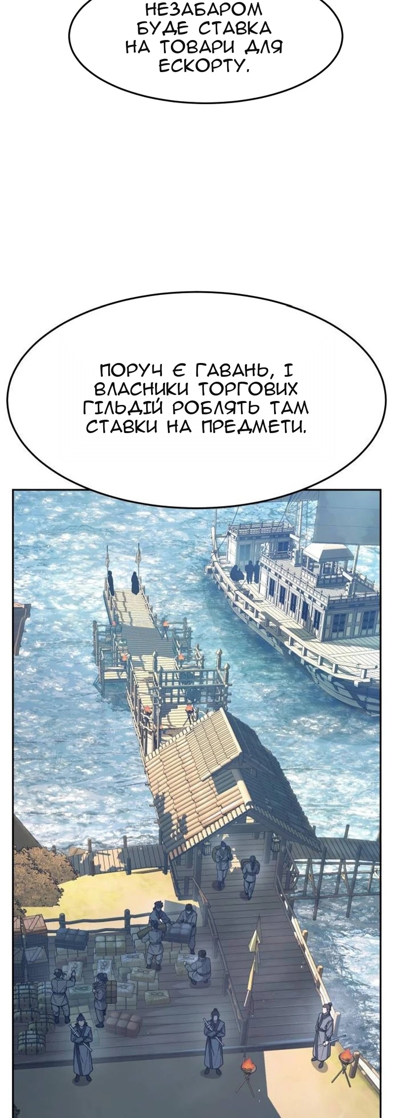 Сторінка 28