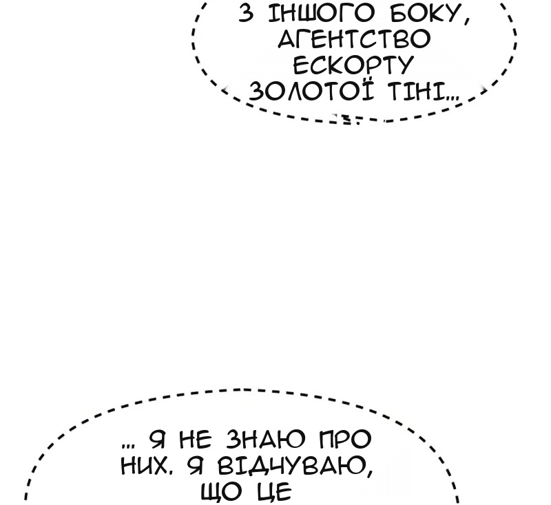 Сторінка 52