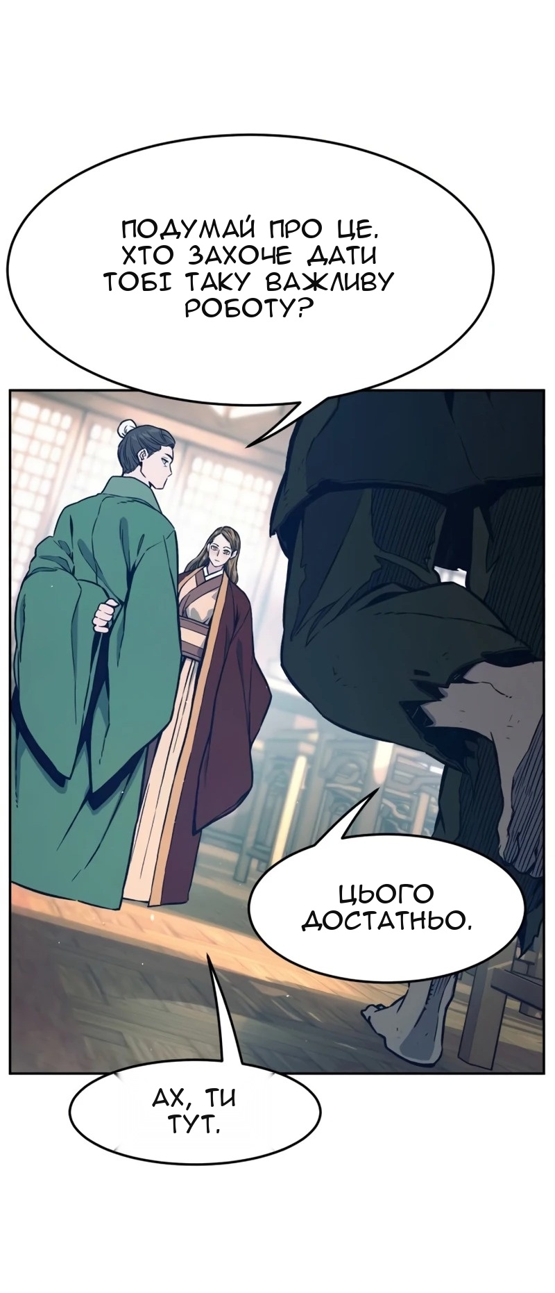 Сторінка 66