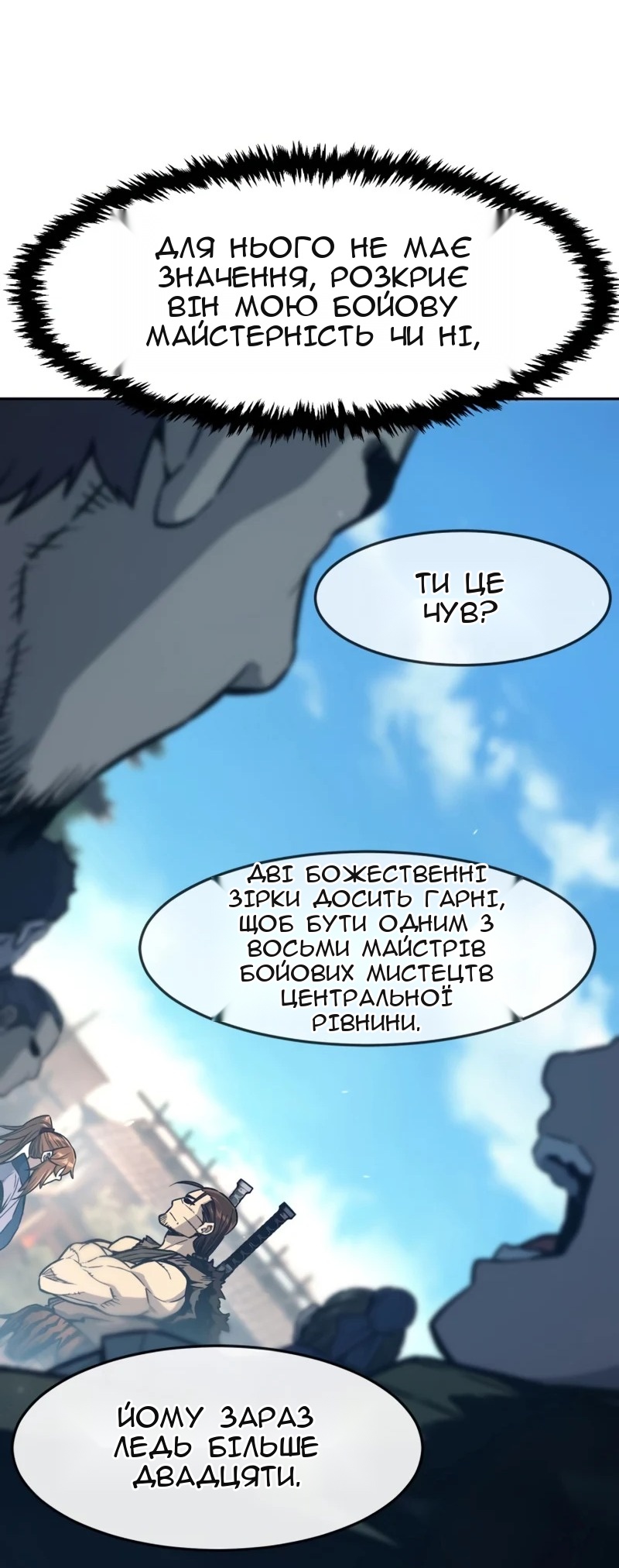 Сторінка 7