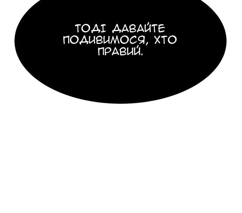 Сторінка 12