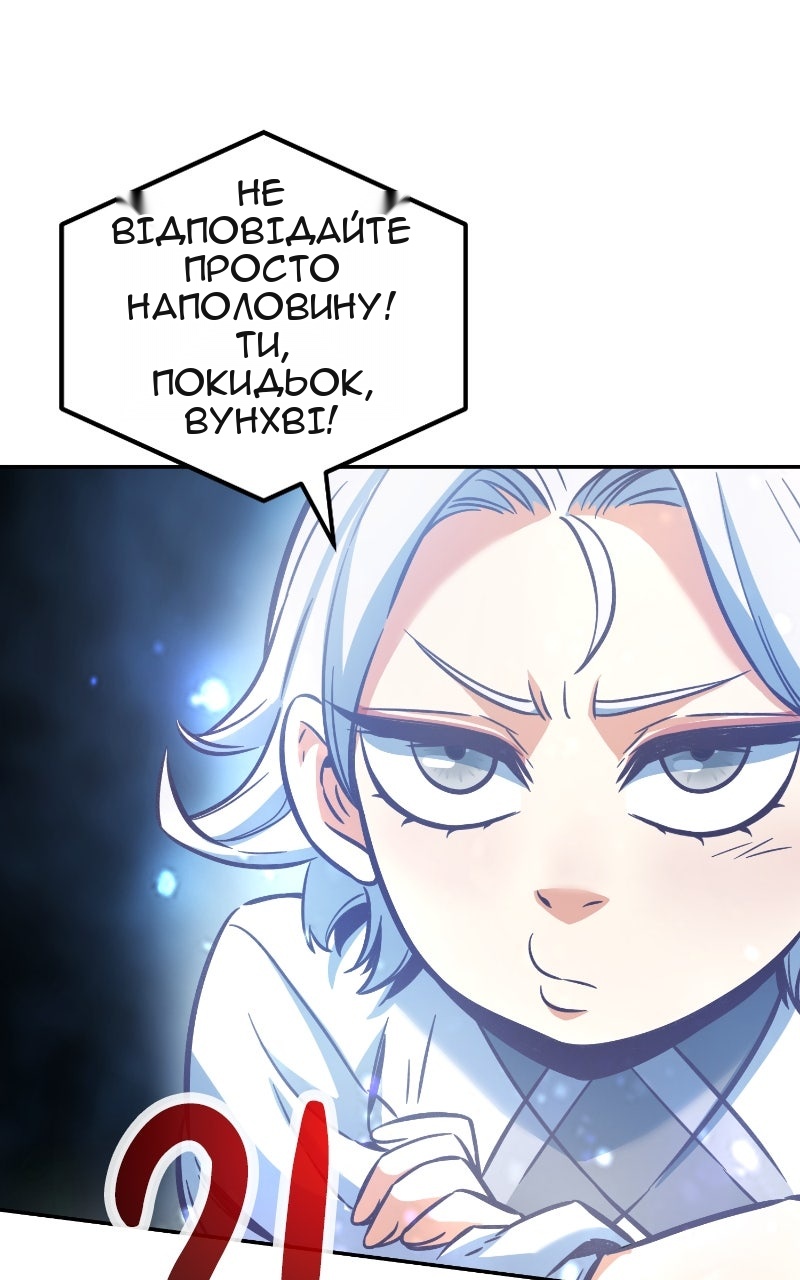 Сторінка 8
