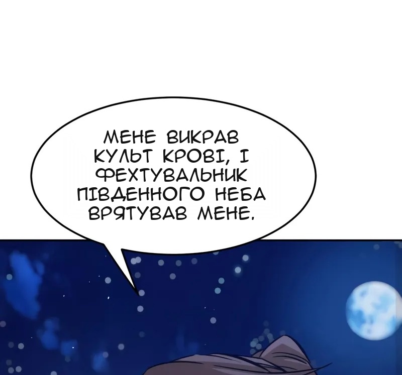 Сторінка 23