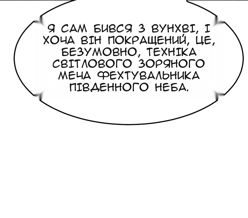 Сторінка 33