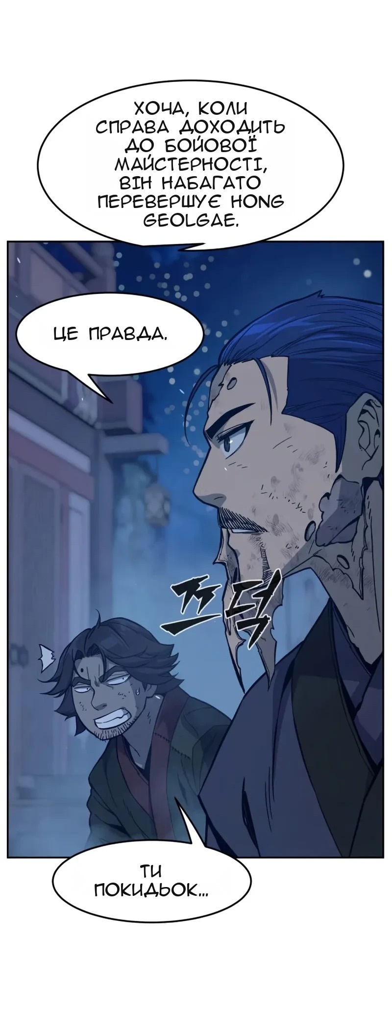 Сторінка 78
