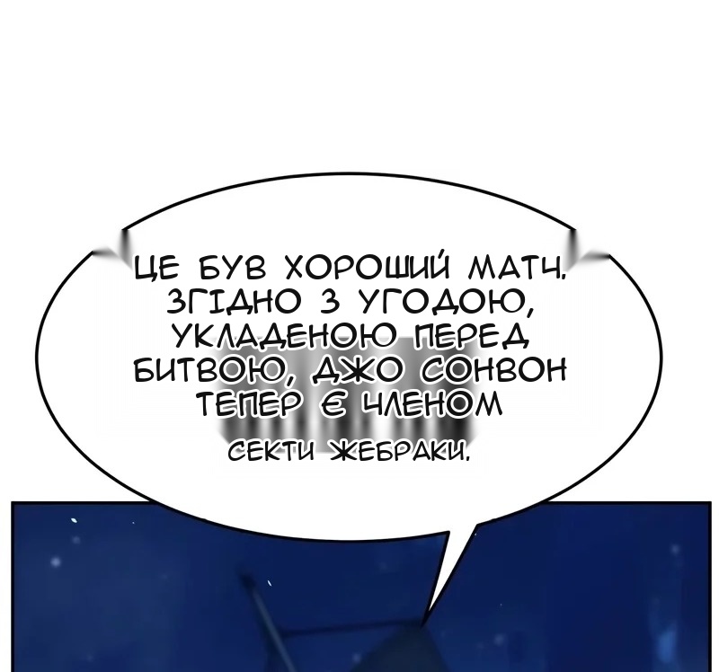 Сторінка 8