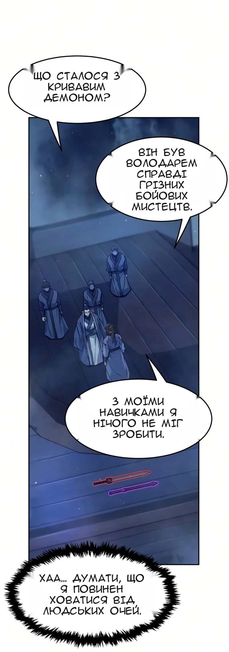 Сторінка 50