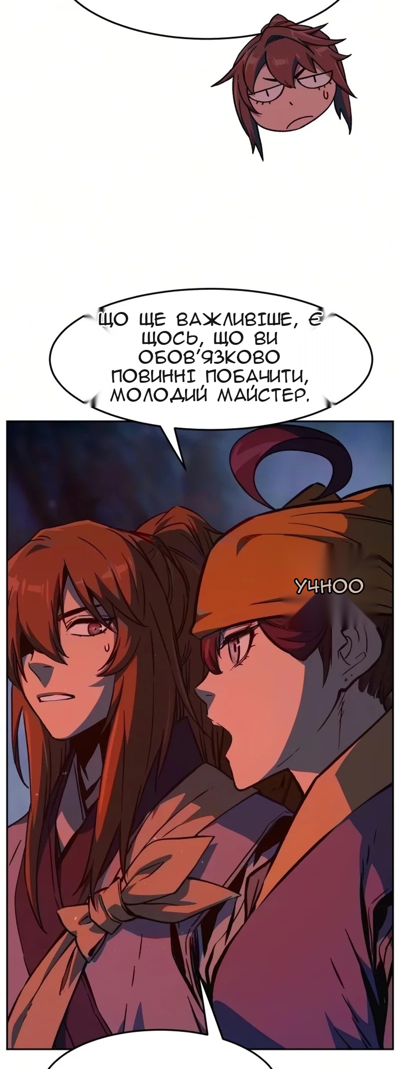 Сторінка 78