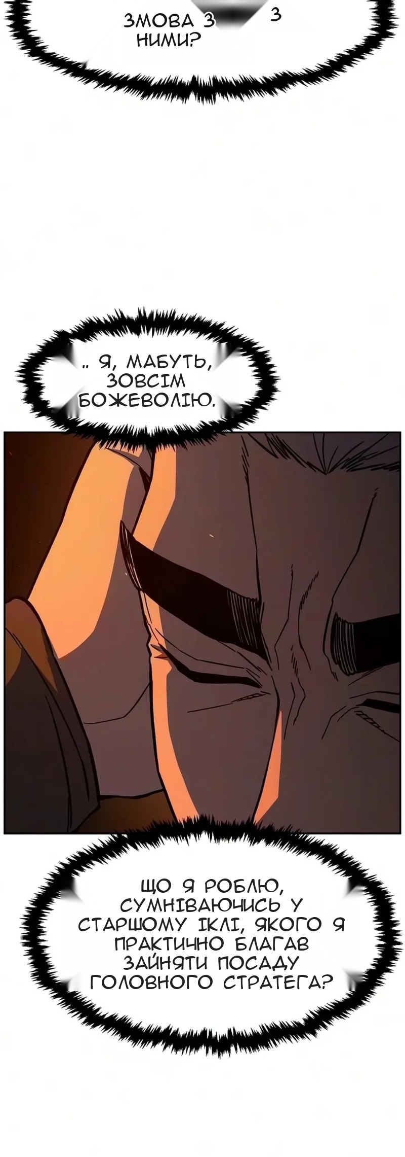 Сторінка 82