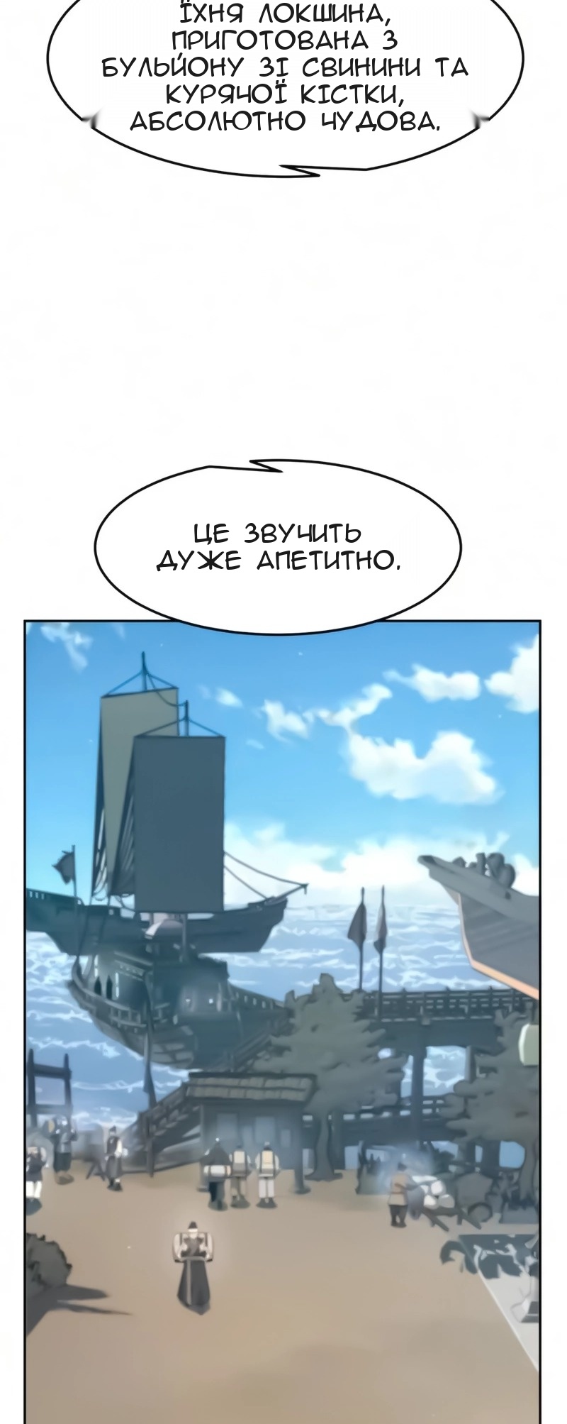 Сторінка 50