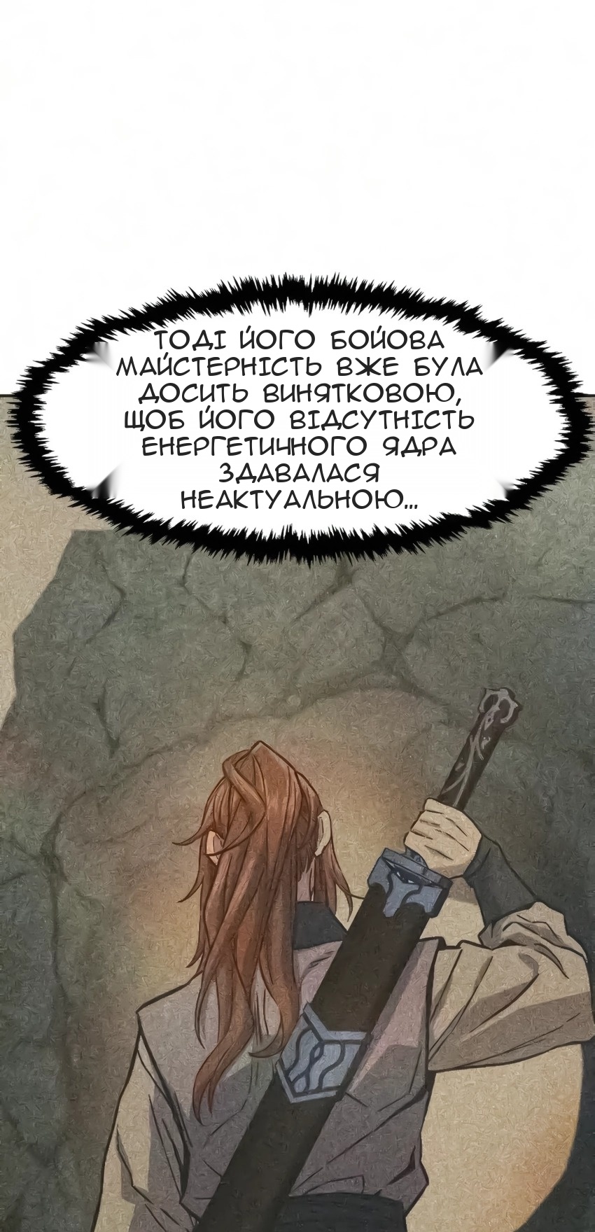 Сторінка 8