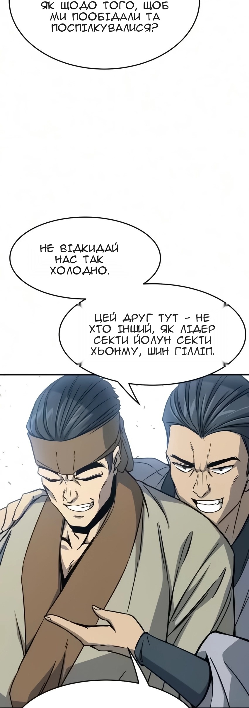 Сторінка 23