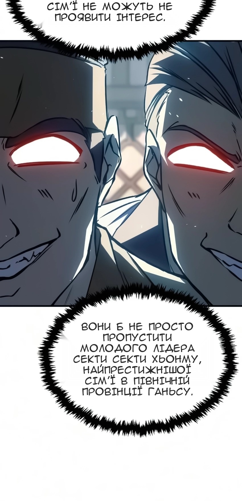 Сторінка 25