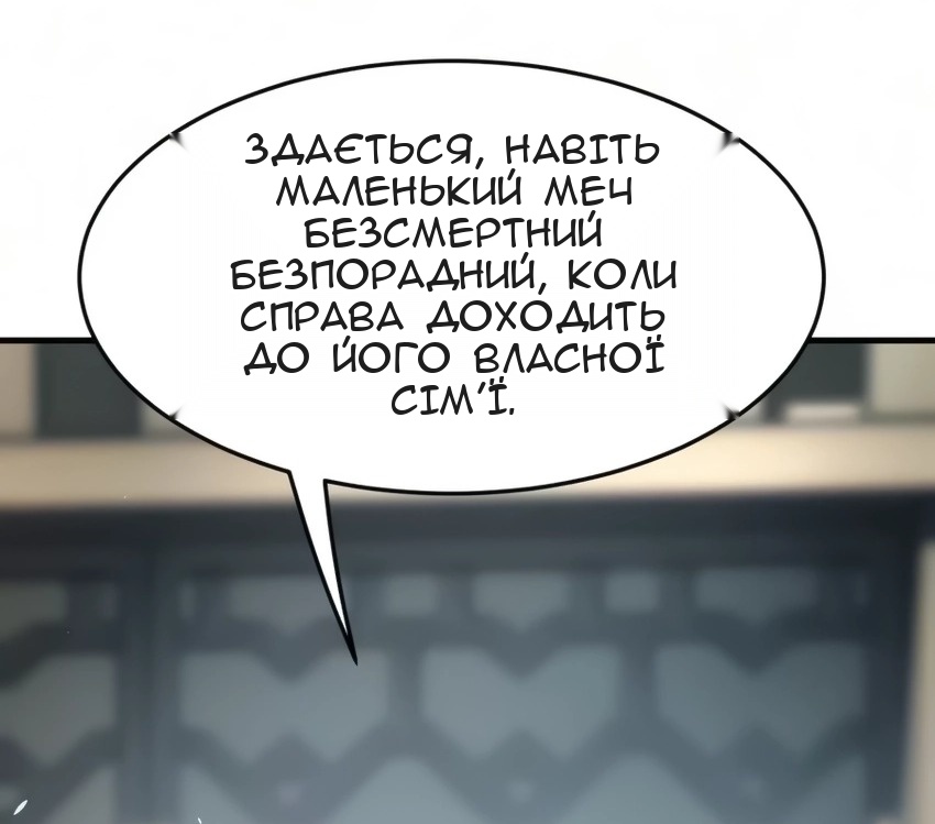 Сторінка 77