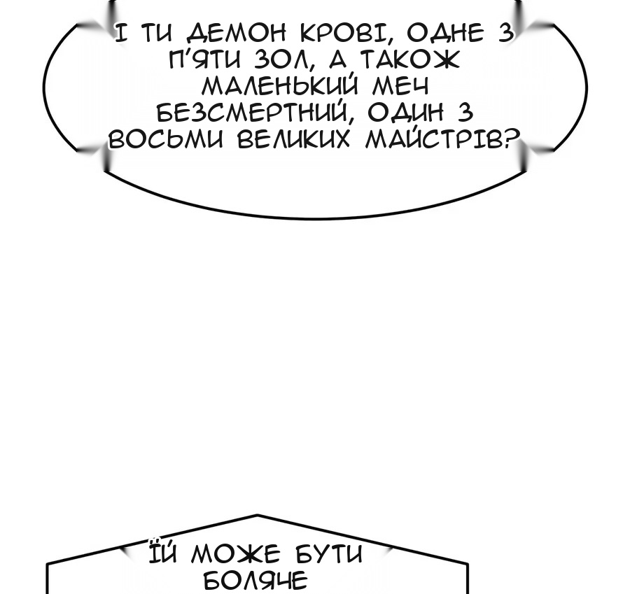 Сторінка 66
