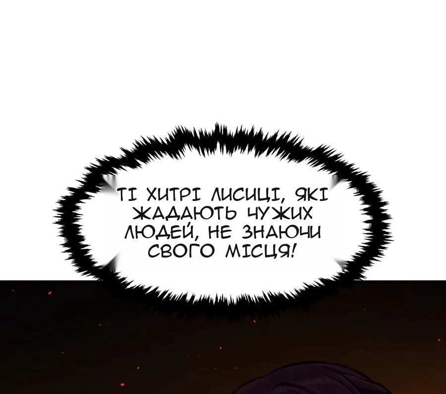 Сторінка 86