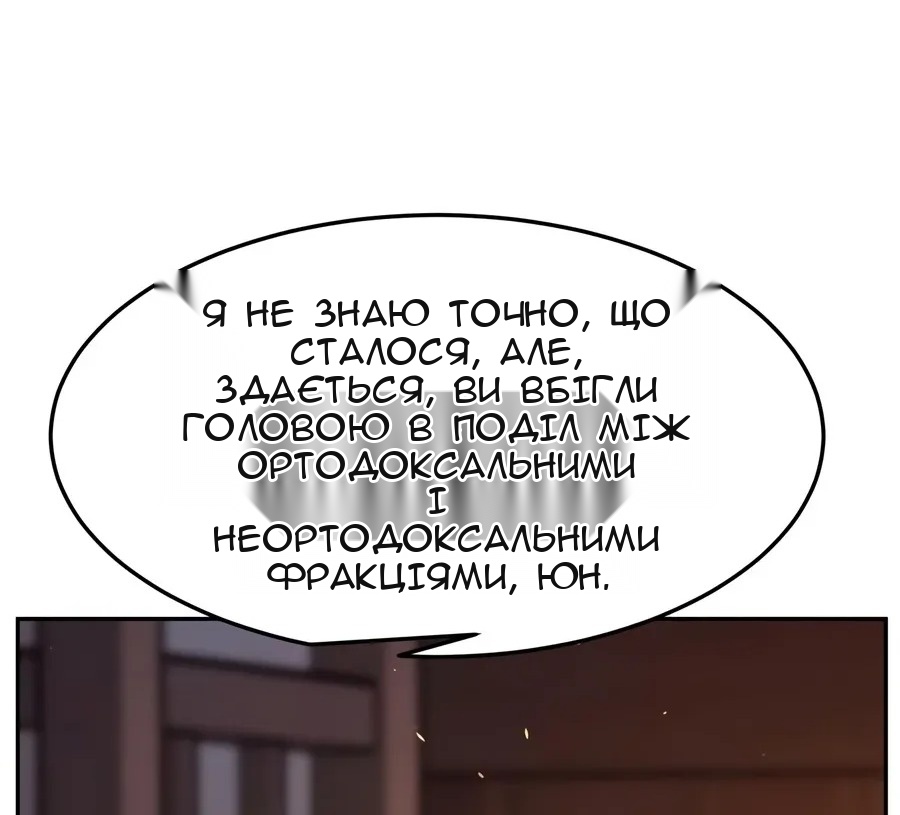 Сторінка 20