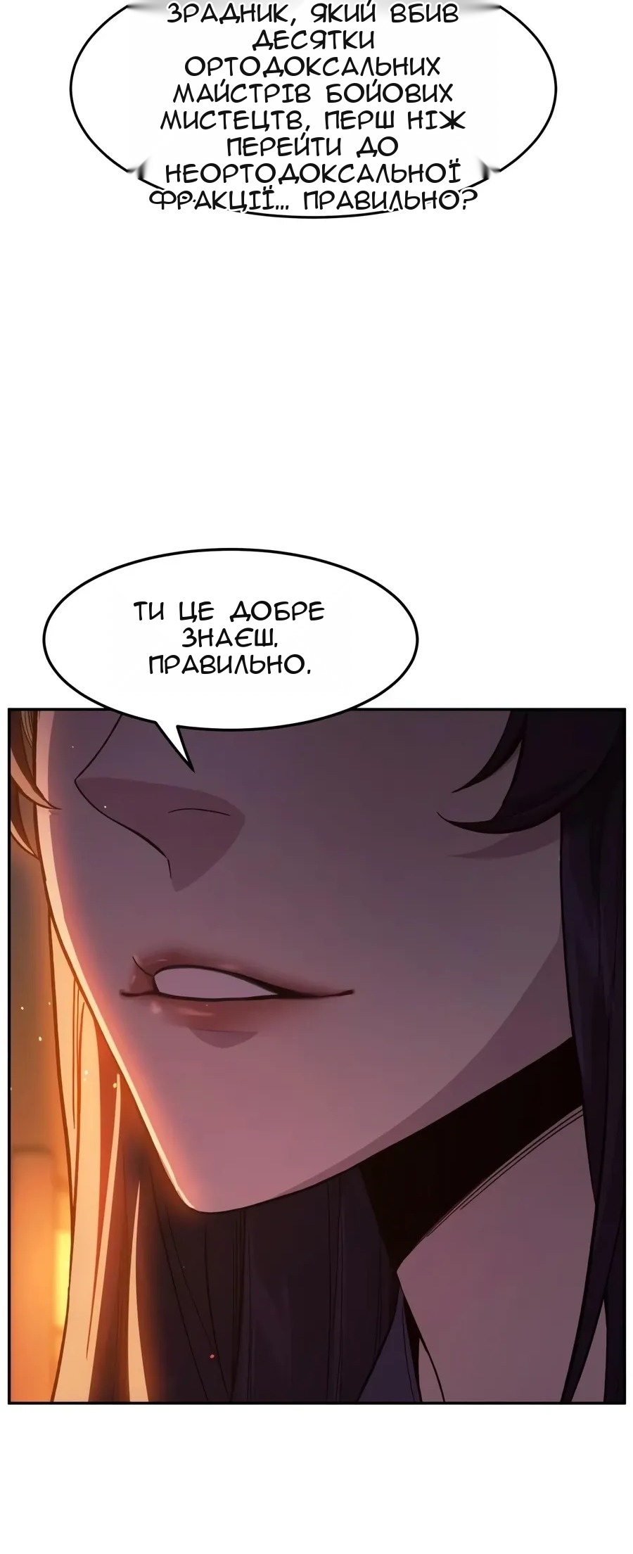 Сторінка 24