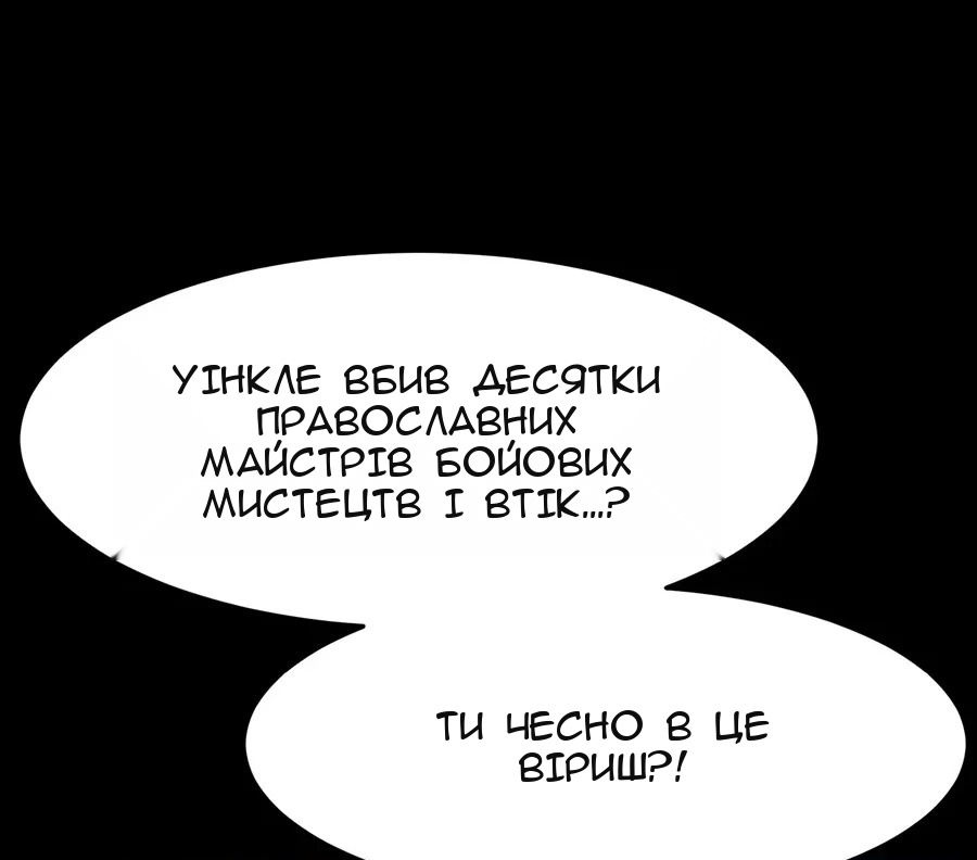 Сторінка 54
