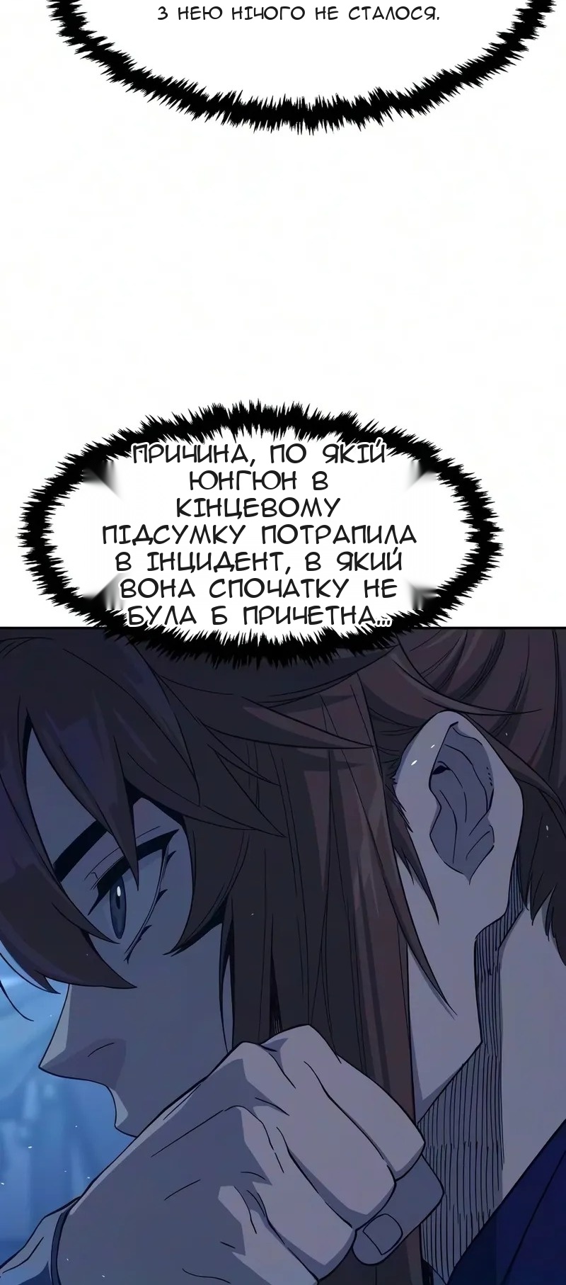 Сторінка 12