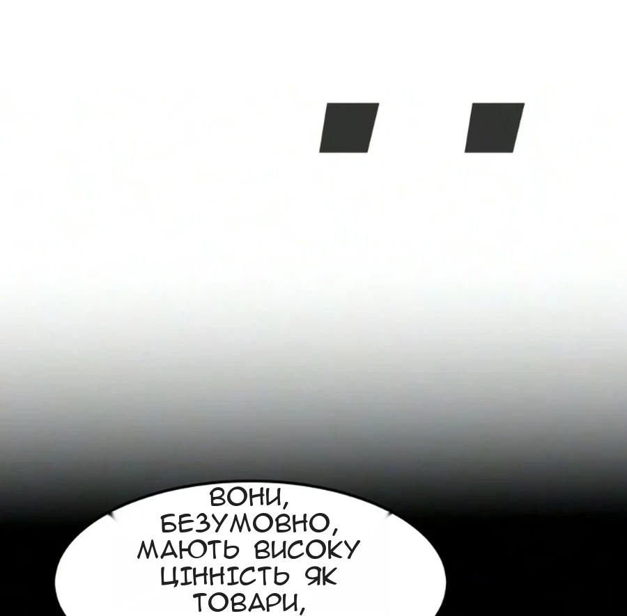 Сторінка 87