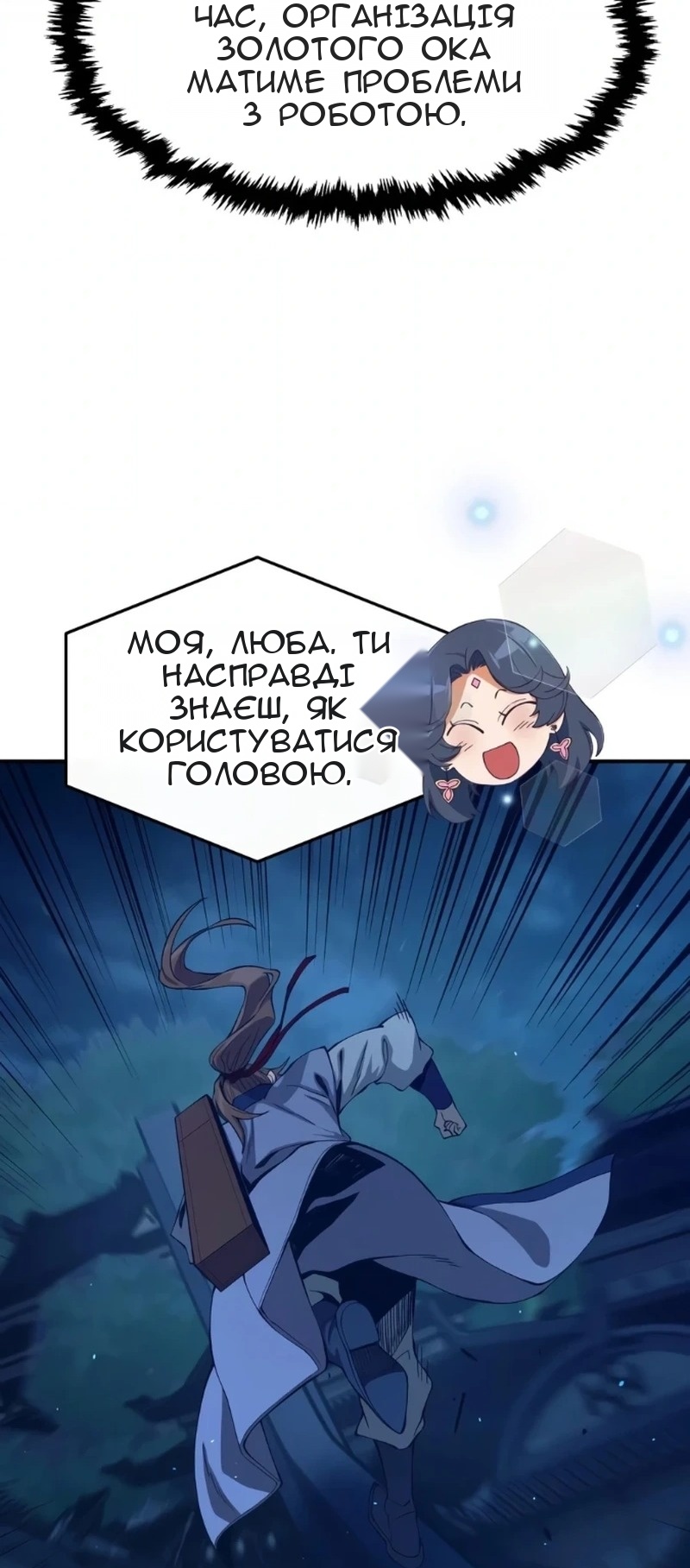Сторінка 52